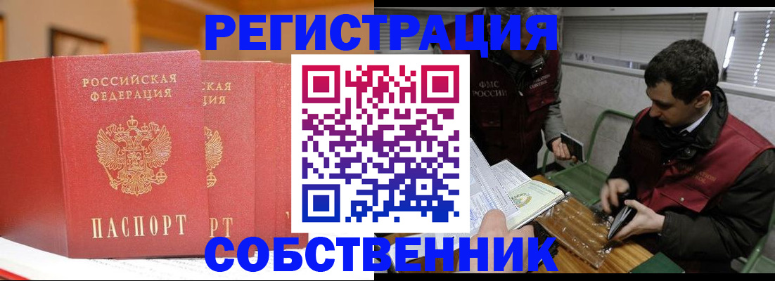 прописка для военкомата в Ноябрьске