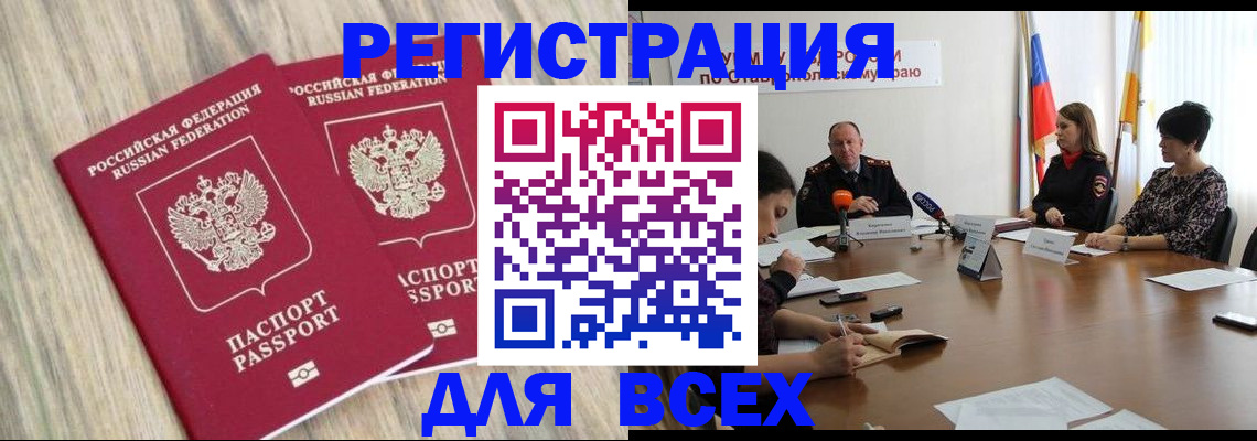 прописка гарантия в Ноябрьске